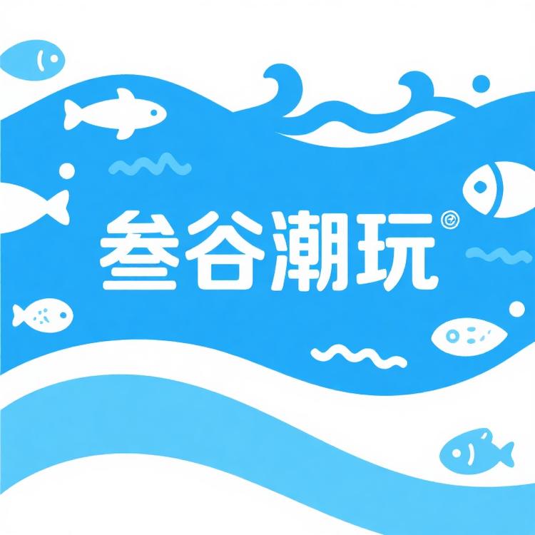 叁谷潮玩
