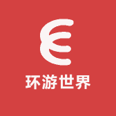 环游世界之户外