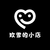 玖雪的小店