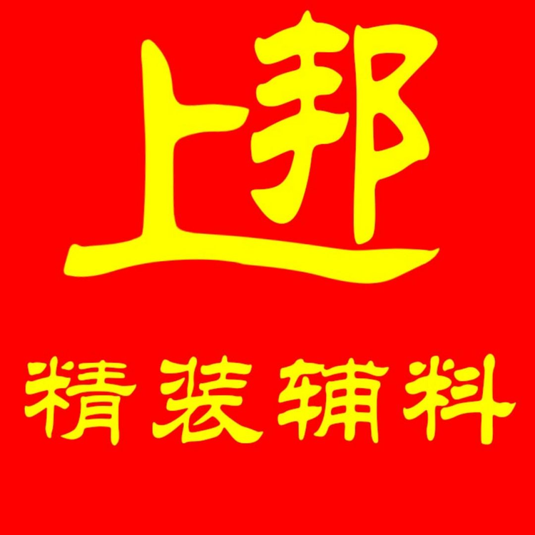 上邦建材
