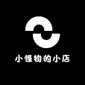 小怪物的小店
