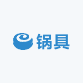 柏铸锅具