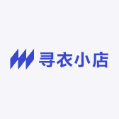 寻衣小店