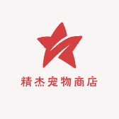 精杰宠物百货