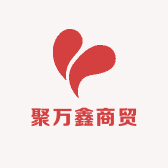 聚万鑫商贸商行