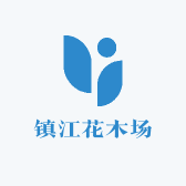 镇江花木场