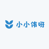小小伟呀
