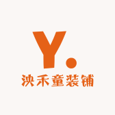 泱禾童装铺