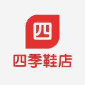 楚侯乡四季鞋店