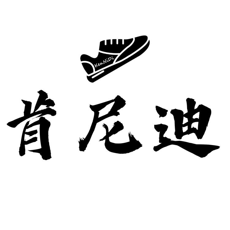 肯尼迪男鞋