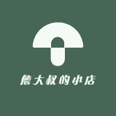詹大叔的小店
