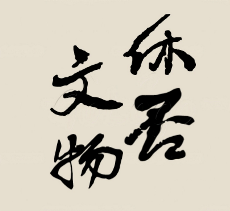 上海休否古艺术品销售有限公司明清瓷老粉彩