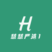 慧慧严选1