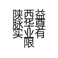陕西益脉华尊实业有限公司的小店