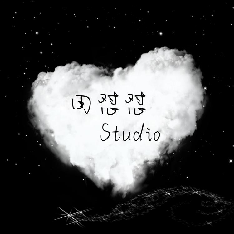 田怼怼Studio