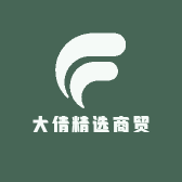 大倩精选商贸