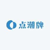 点潮牌