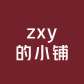 zxy的小铺