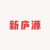 江西新庐源食品有限公司