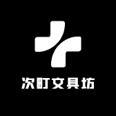 次町文具坊