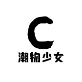 潮物少女小铺