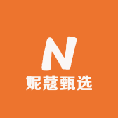 妮蔻甄选