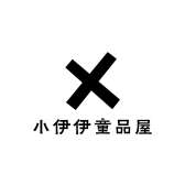 小伊伊童品屋