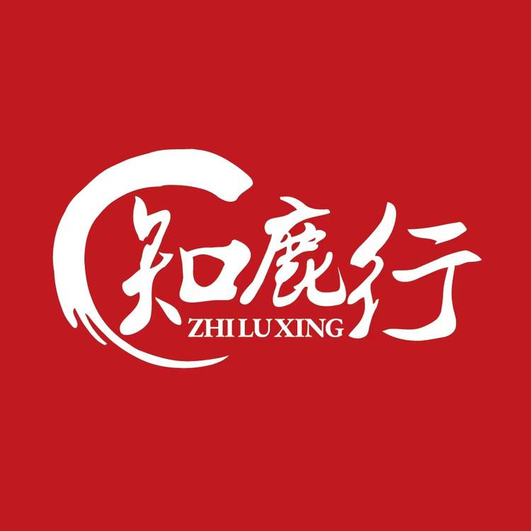 知鹿行滋补养生专营店