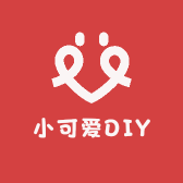 小可爱DIY饰品