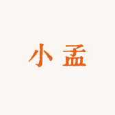 小孟户外个体店