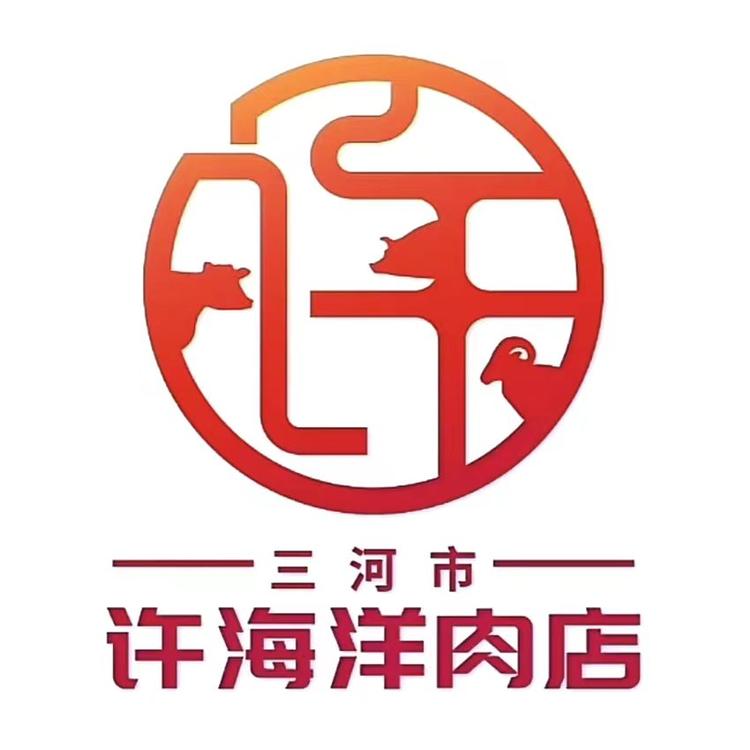 三河市许海洋肉店个体店