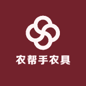 农帮手农具