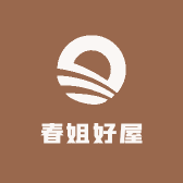 春姐好屋