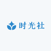 时光社