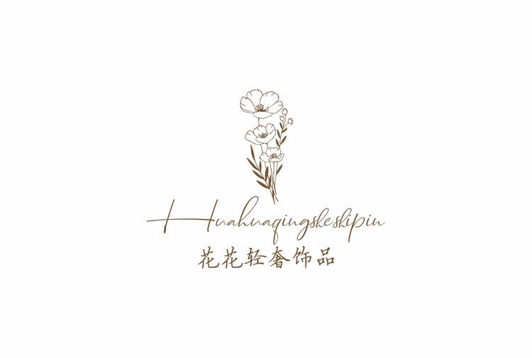 花花轻奢饰品o