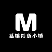 慕锦创意小铺