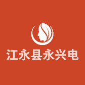 江永县永兴电脑针织服饰有限公司的小店