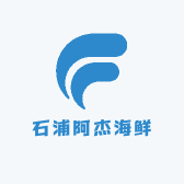 石浦阿杰海鲜