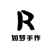 如梦手作