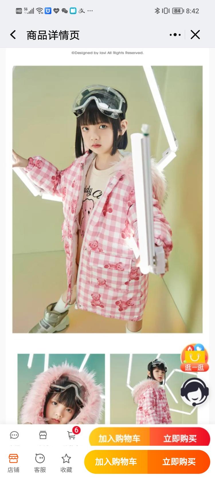 小马家母婴童装店