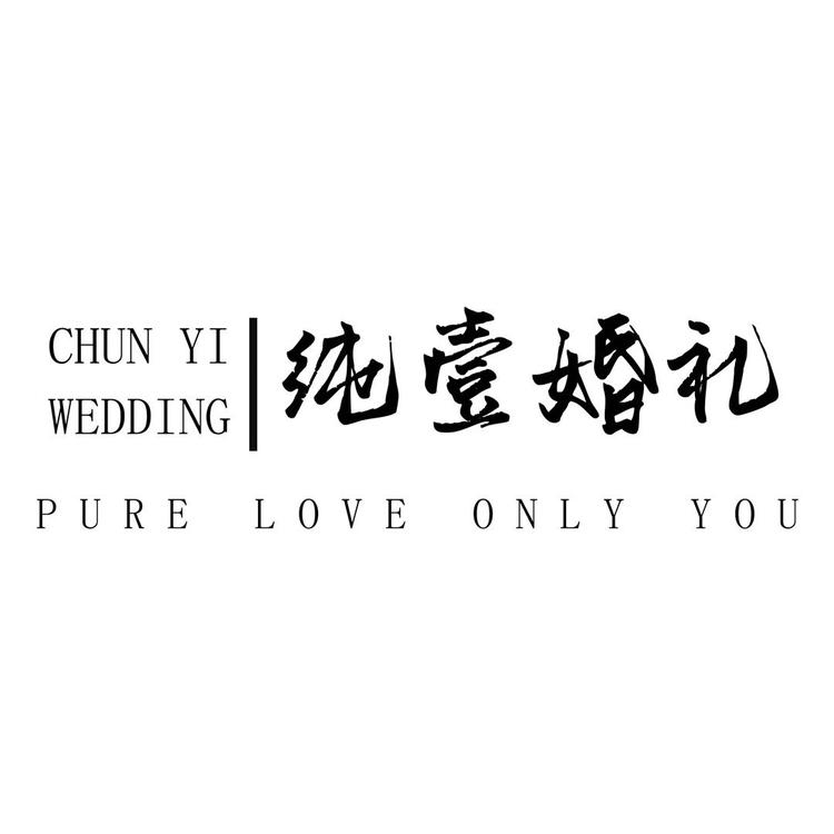 婚礼求婚策划