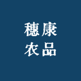 穗康农品