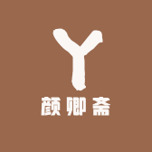 颜卿斋文房四宝礼品店