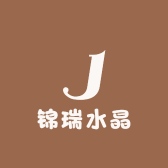 锦瑞水晶