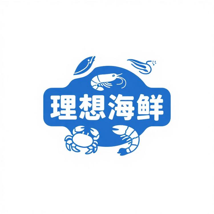 理想海鲜