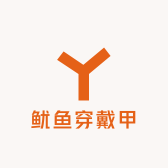 鱿鱼穿戴甲