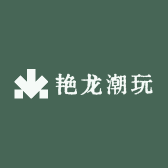艳龙潮玩