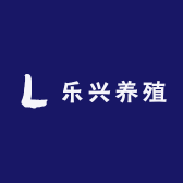 乐兴养殖