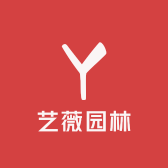 艺薇园林