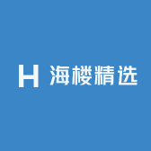 海楼精选